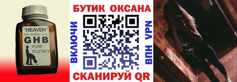 продажа наркотиков  Энем  БУТИРАТ оксибутират 