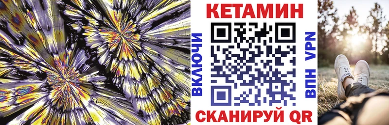 где найти   Энем  КЕТАМИН ketamine 