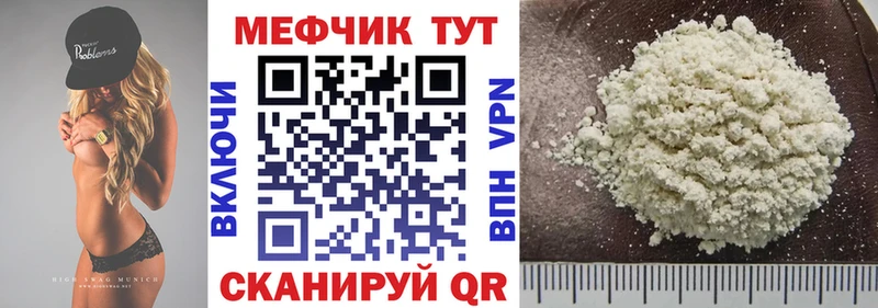 Мефедрон мука дарк нет телеграм Энем купить закладку OMG ссылка