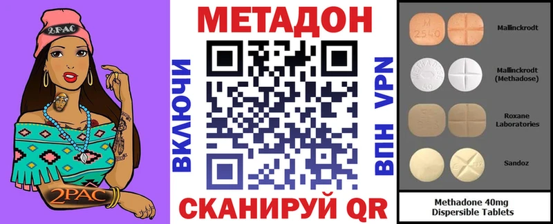 купить наркоту  Энем  Метадон methadone 