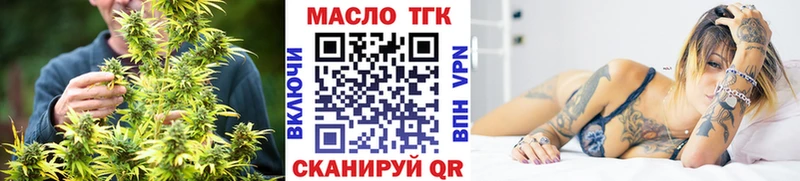 ТГК жижа  где продают   Энем 